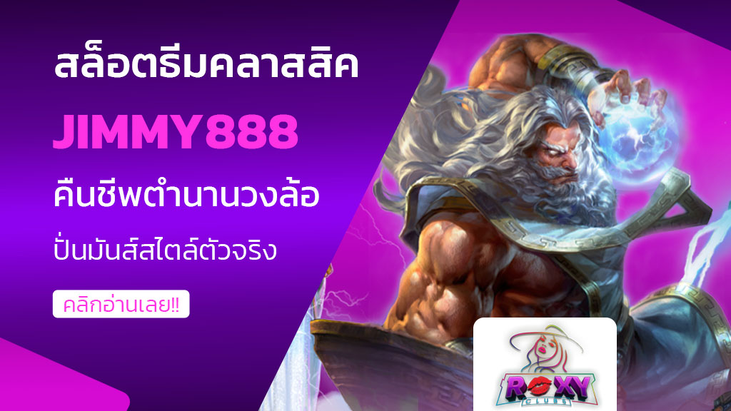 Jimmy888