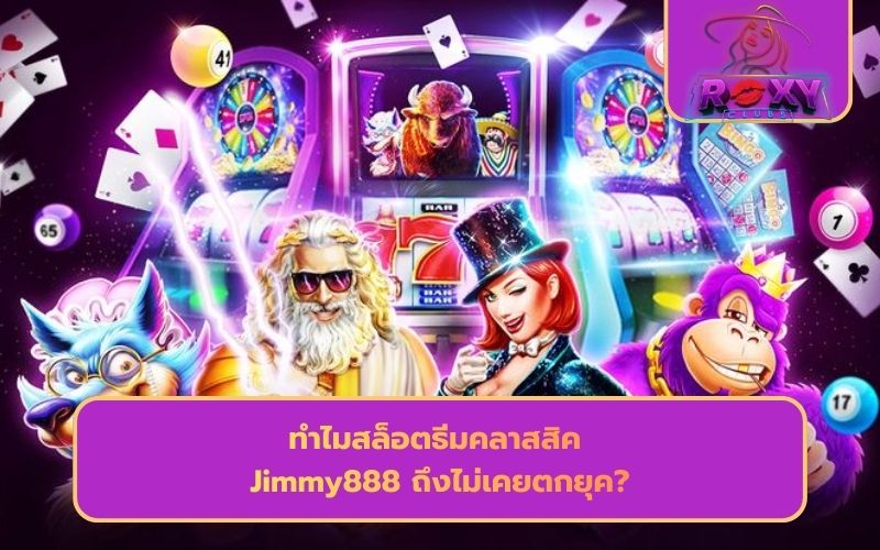 เว็บเล่นสล็อต