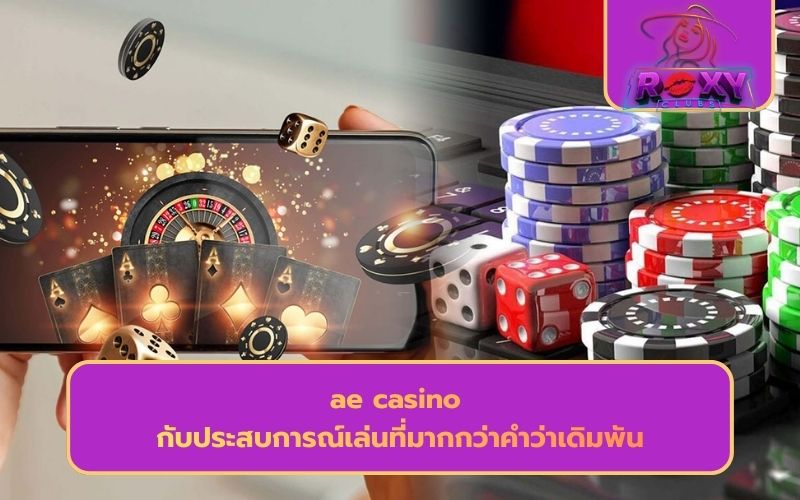 ทางเข้า คาสิโน