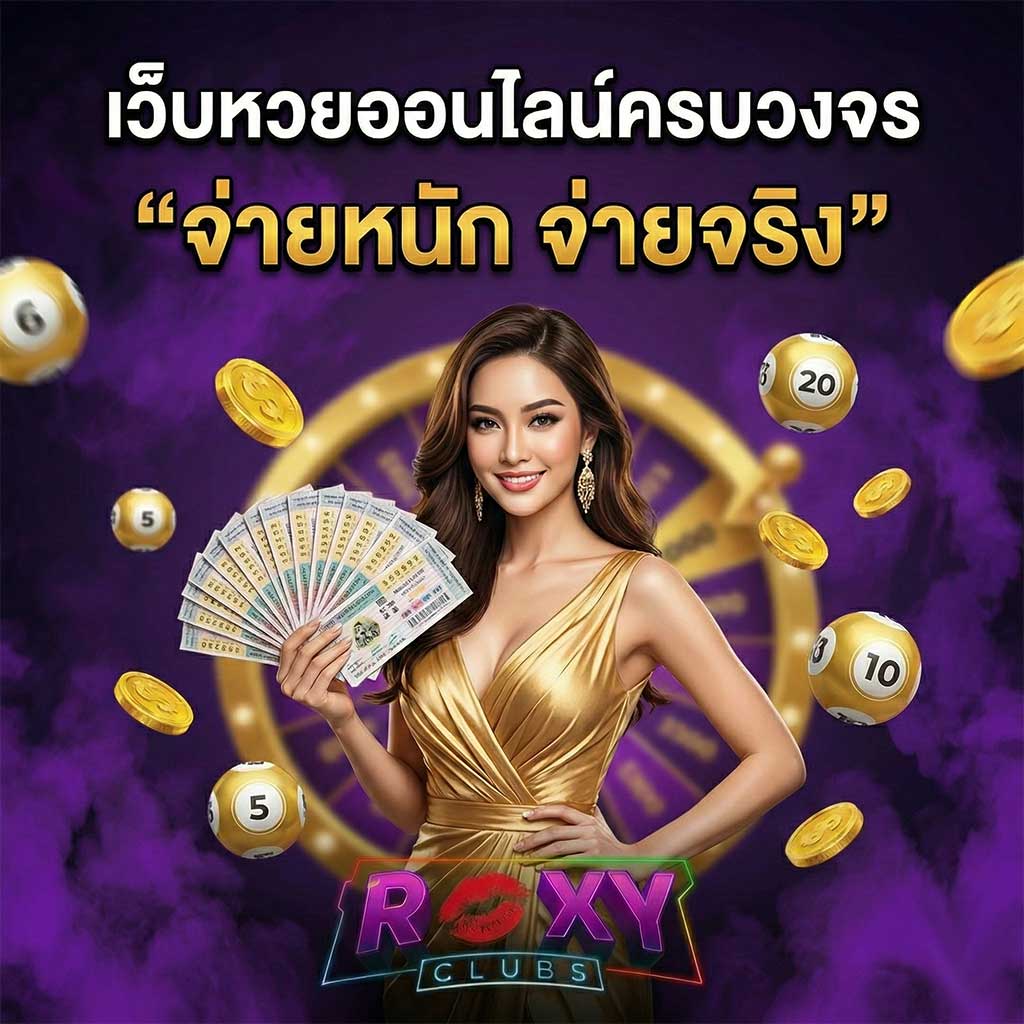roxyclub lotto