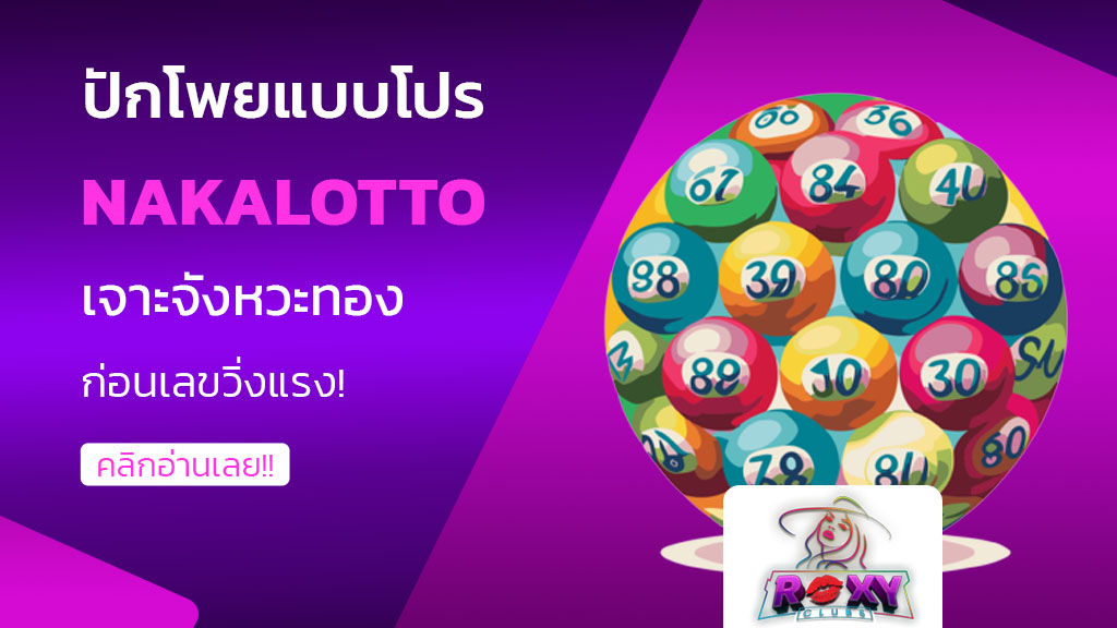nakalotto
