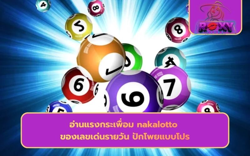 เว็บหวย