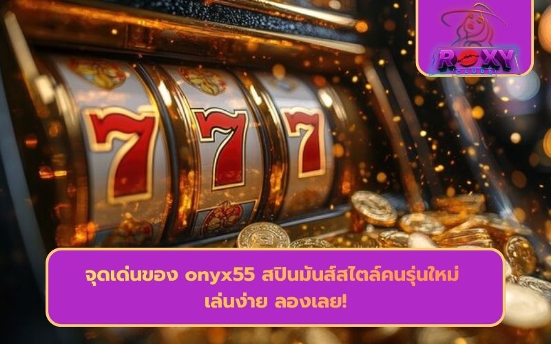 เว็บสล็อต