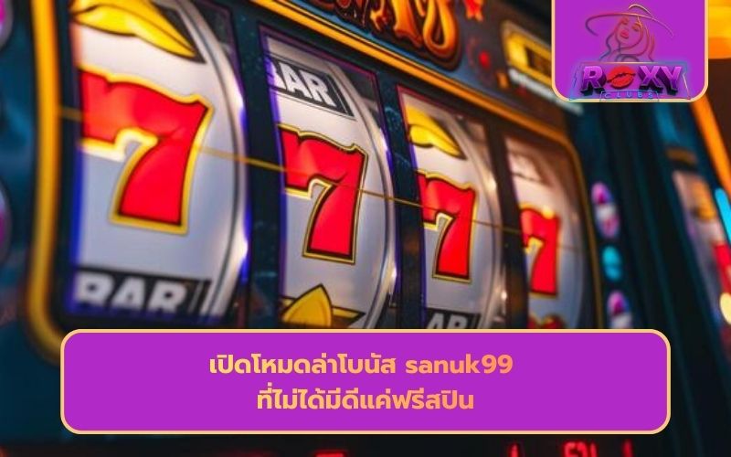 sanook999 สล็อต