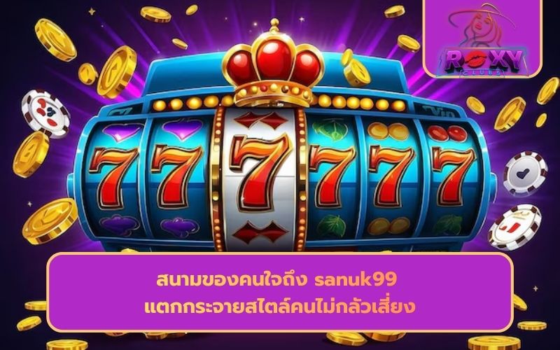 เว็บสล็อต