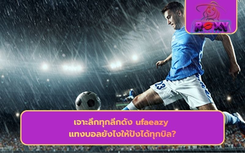 ทางเข้า ufazeed