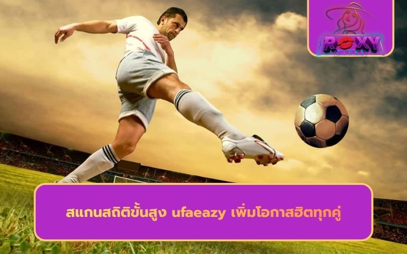 พนันบอล