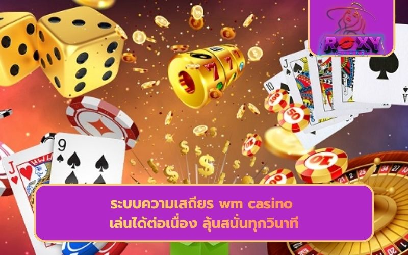 เว็บ พนันฝากถอนไว