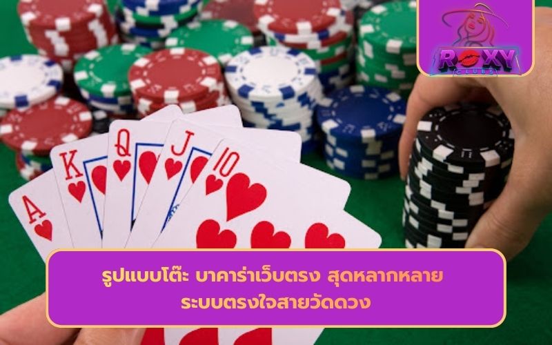 สมัครเล่นบาคาร่า