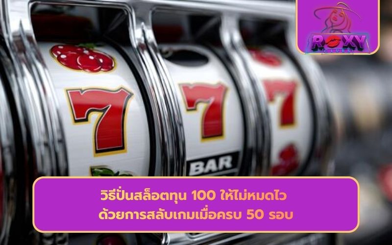 เว็บสล็อต