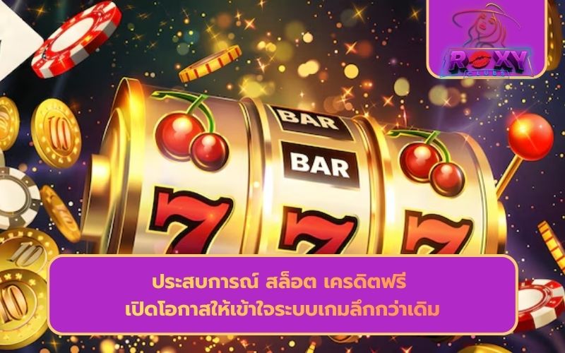 เว็บสล็อตแตกง่าย