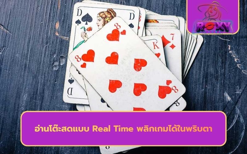 พนันเกมไพ่