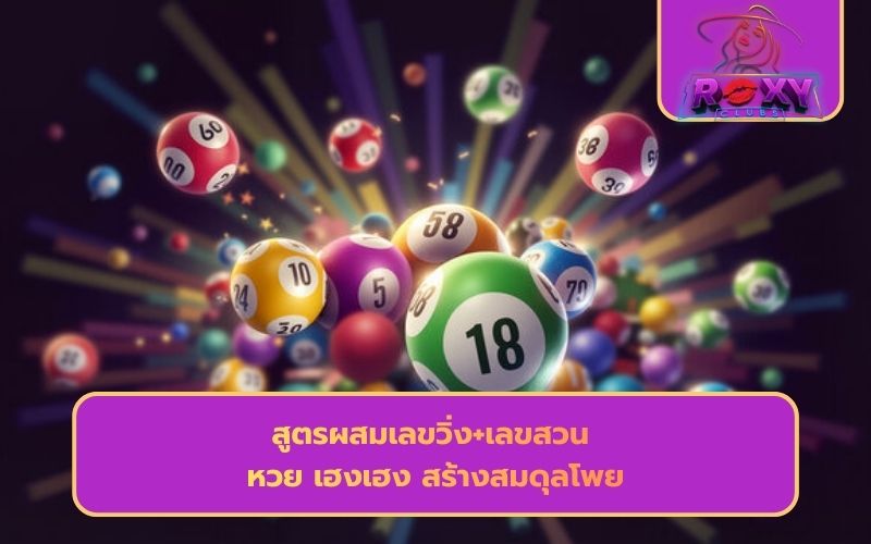 เว็บหวยเฮง