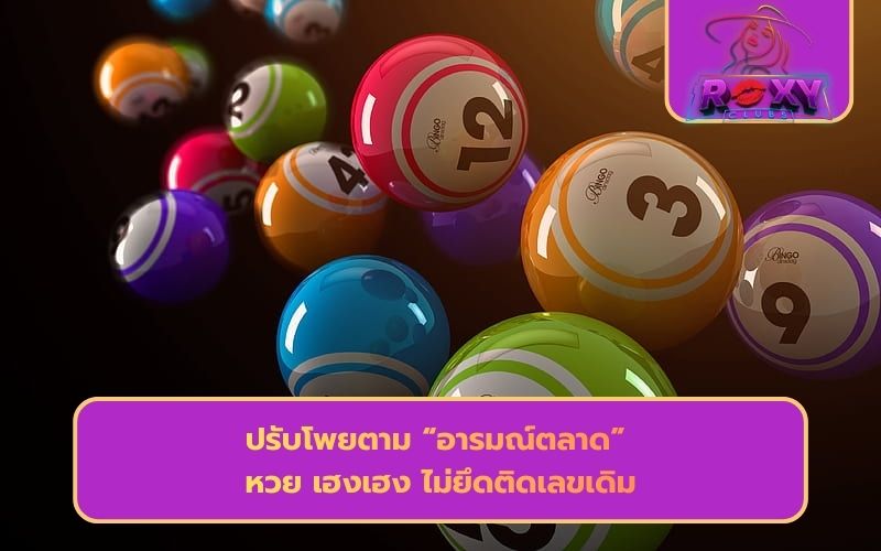 เว็บแทงหวย