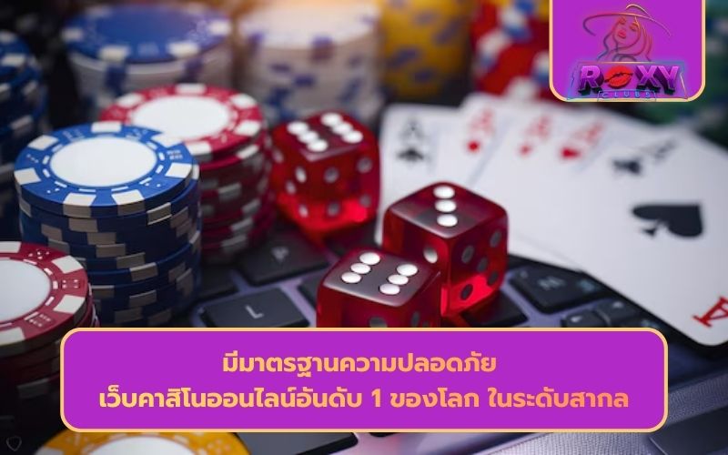 เว็บเล่นคาสิโน