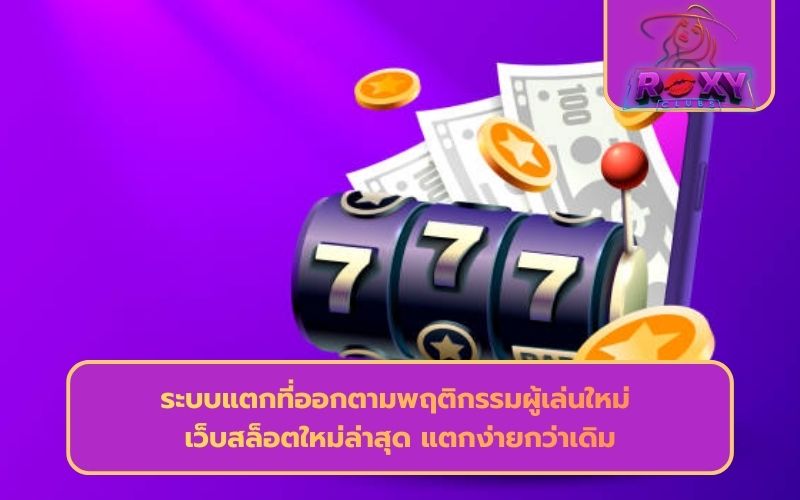 สมัครรับเครดิตฟรี