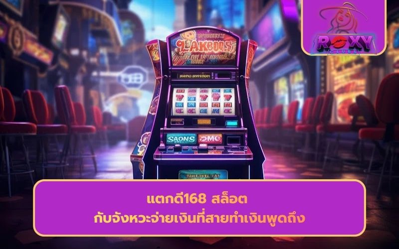 สล็อตแตกบ่อย