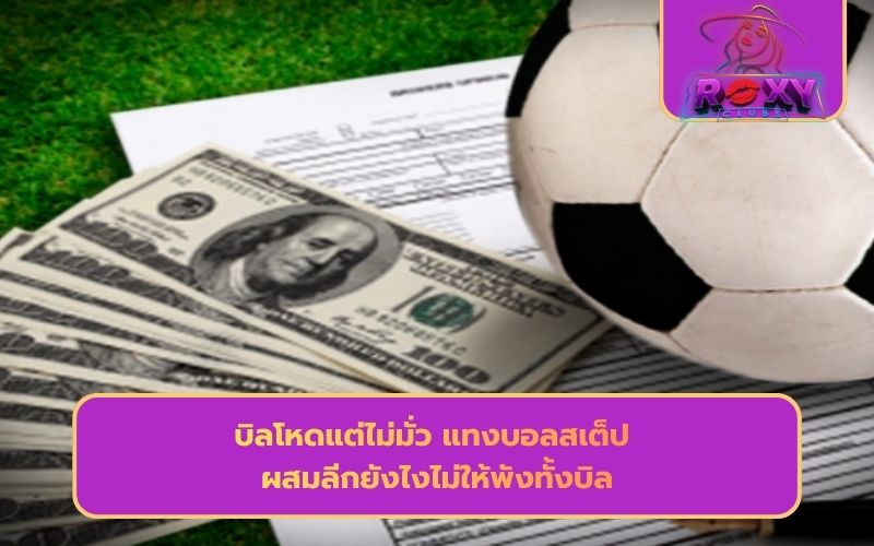 แทงบอลออนไลน์