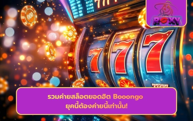 สล็อตฝากถอนไม่มีขั้นต่ำ