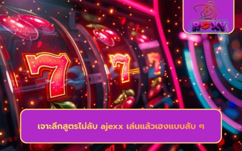 เว็บสล็อตใหม่ล่าสุด 2026