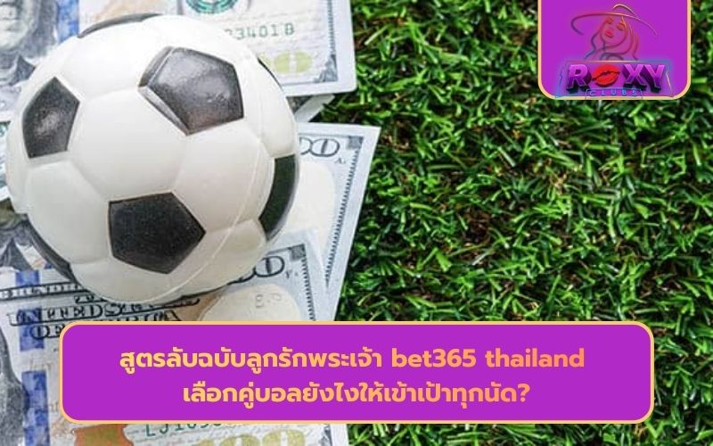 bet365 thai
