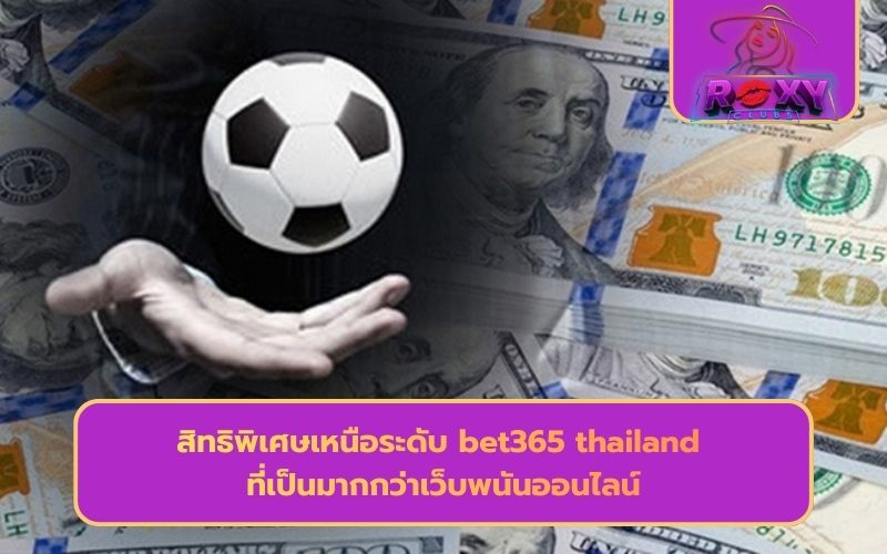 แทงบอลออนไลน์