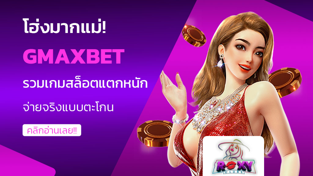 gmaxbet