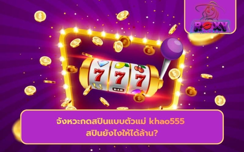 เว็บตรง อันดับ 1