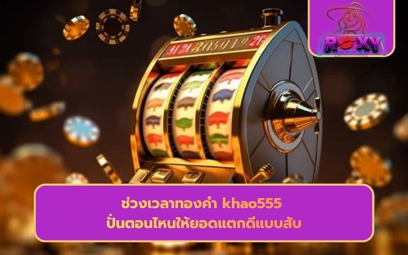 เว็บตรง อันดับ 1