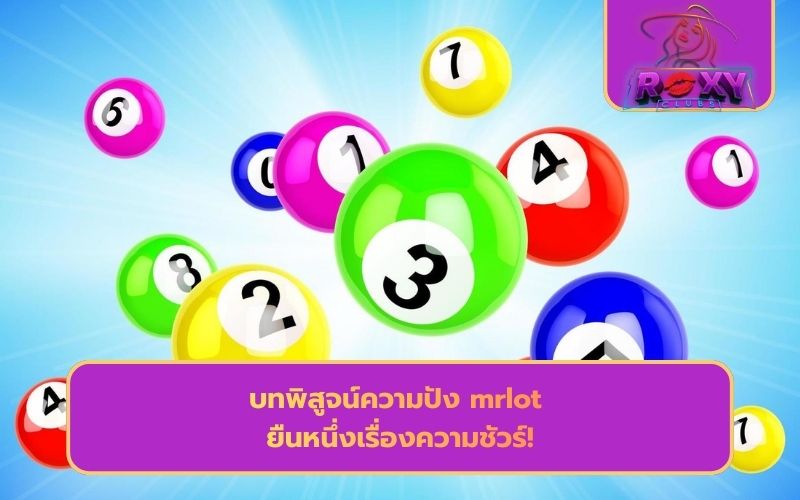 เว็บแทงหวย