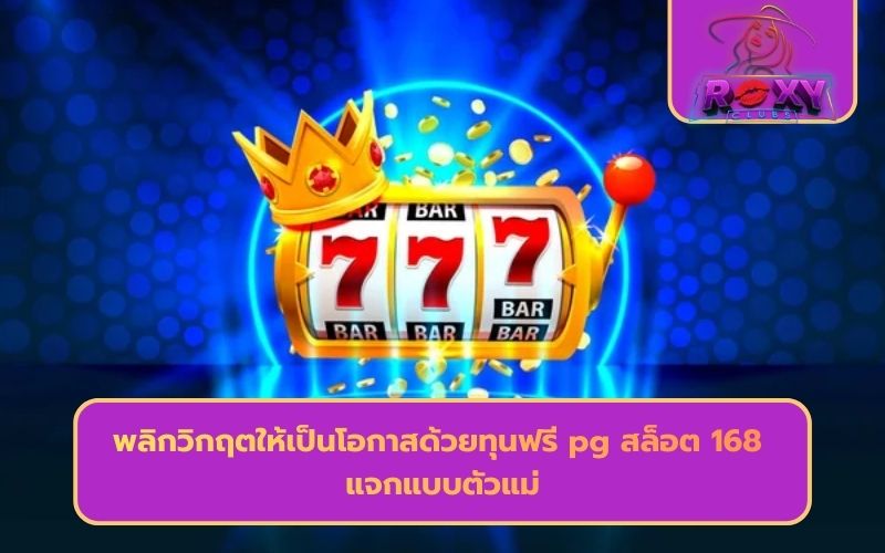 ทางเข้า เว็บ สล็อต