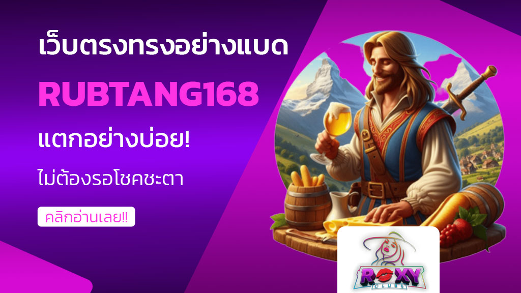 rubtang168