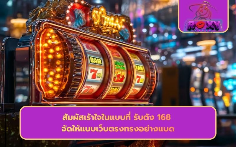 เกมสล็อต