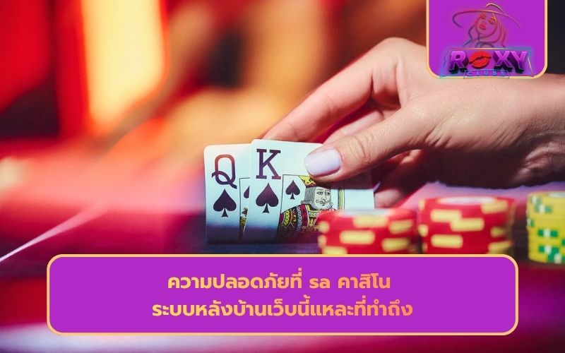 เว็บคาสิโน