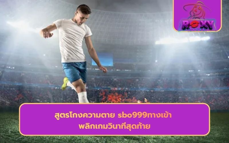 sbobet เว็บตรง