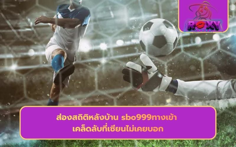 แทงบอลออนไลน์