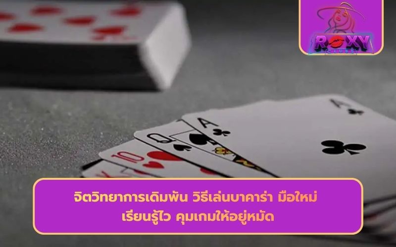 เกมไพ่ออนไลน์