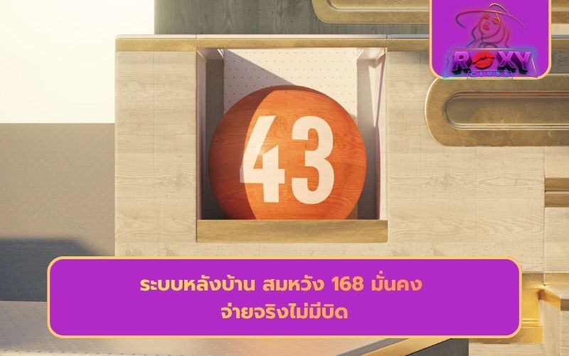 เว็บซื้อหวย