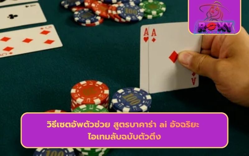 บาคาร่า 999 เว็บตรง