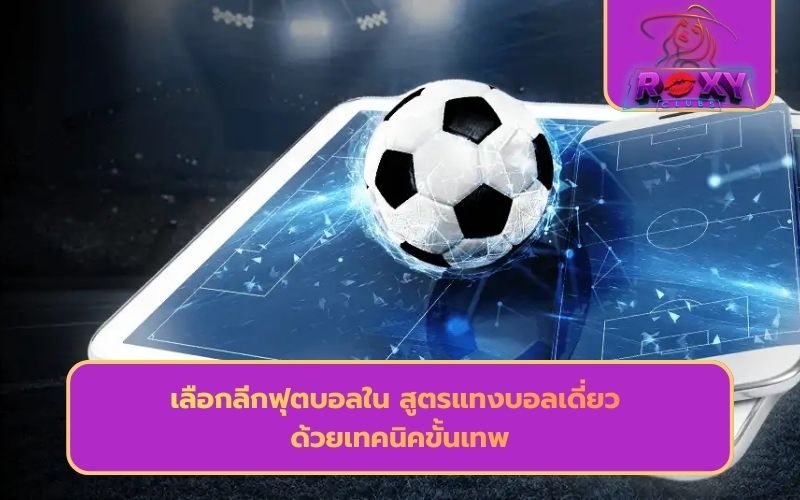 เว็บแทงบอลดีที่สุด