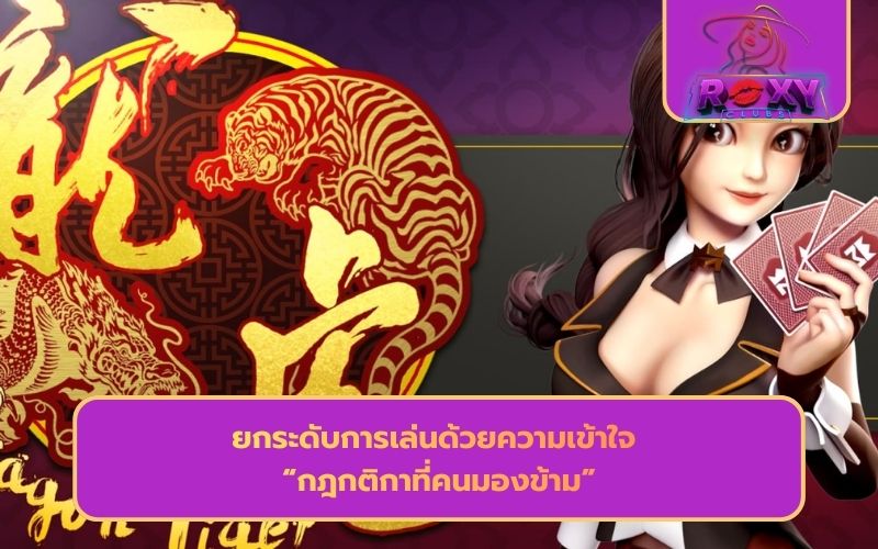 เกมไพ่ได้เงินจริง